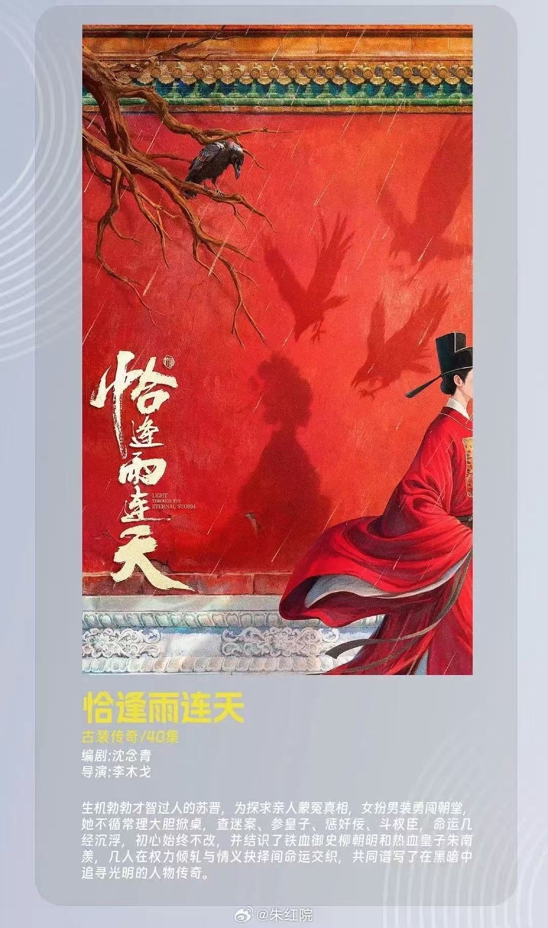 丁禹兮确认出演李木戈新剧，首次合作引期待