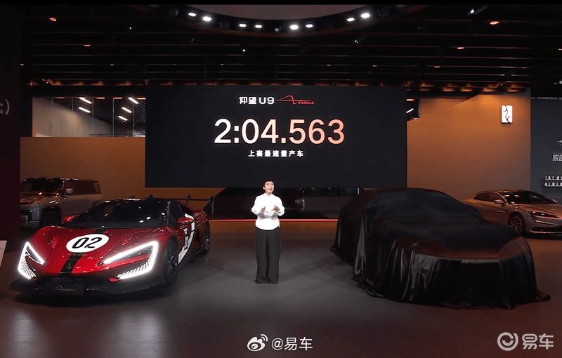 仰望U9 Xtreme广州车展亮相，刷新纽北及四大赛道圈速纪录