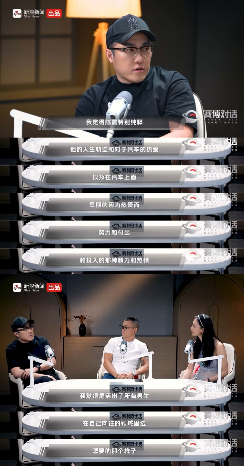 陈震回应拉黑网友，王自如AI评其热爱，陈震反称油腻