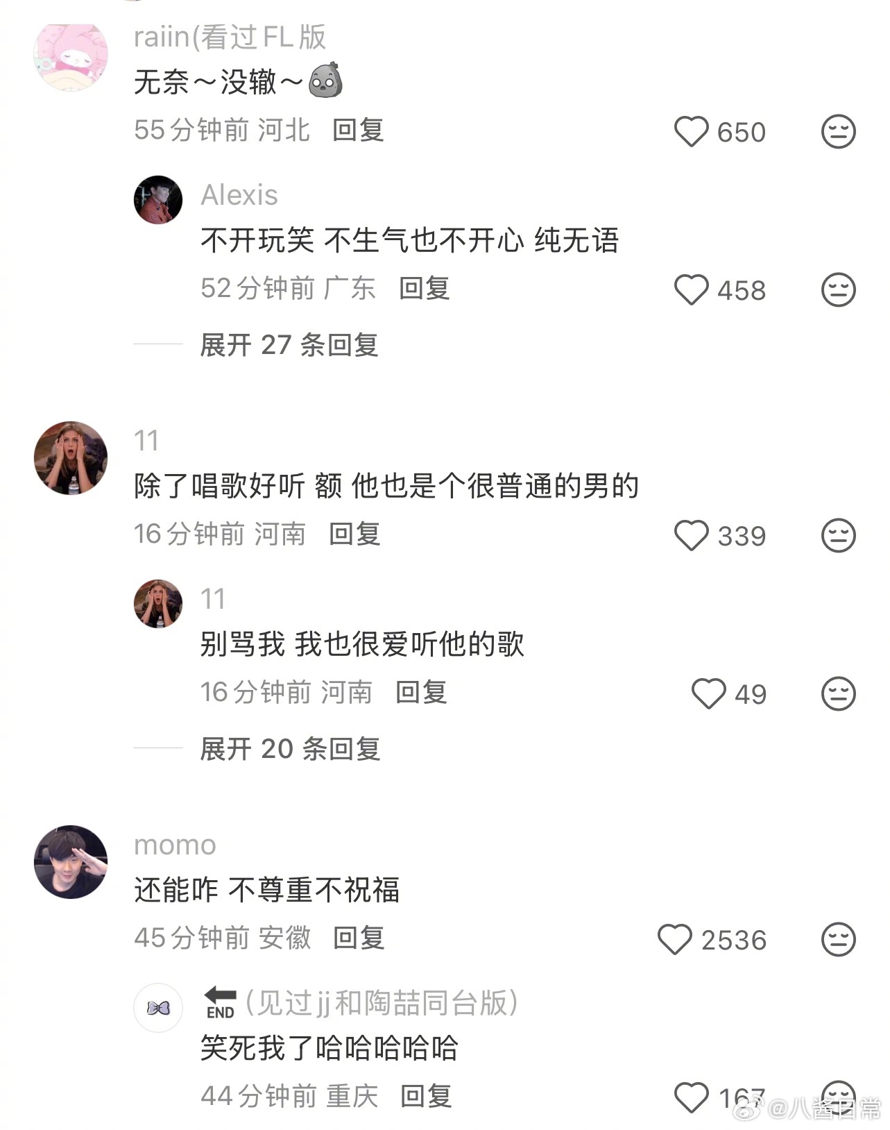 林俊杰官宣恋情引发粉丝热议