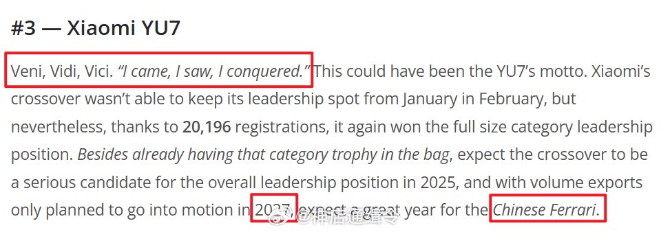 外媒称小米为中国法拉利，2027年将迎高光之年