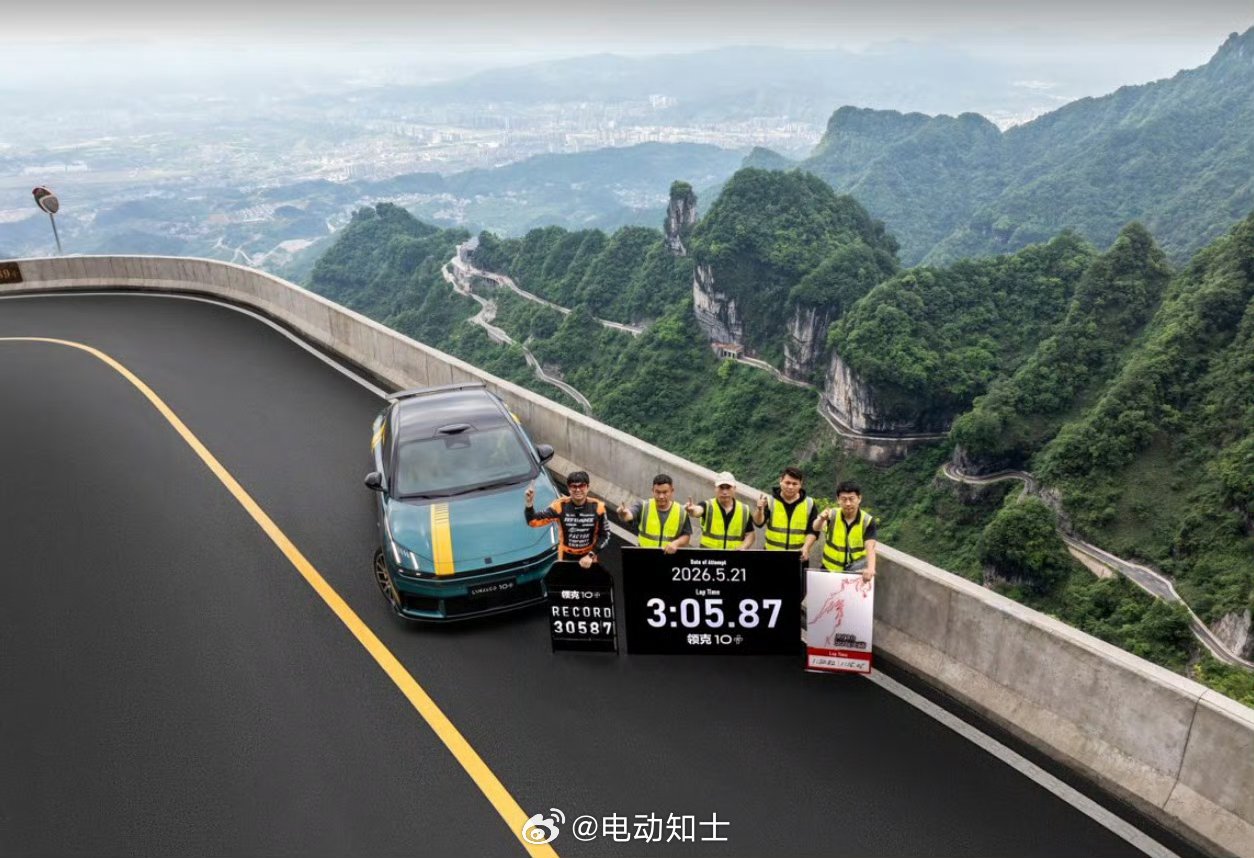 领克10+连破天门山亚洲山脊赛道纪录,超越保时捷Taycan登顶全级别冠军
