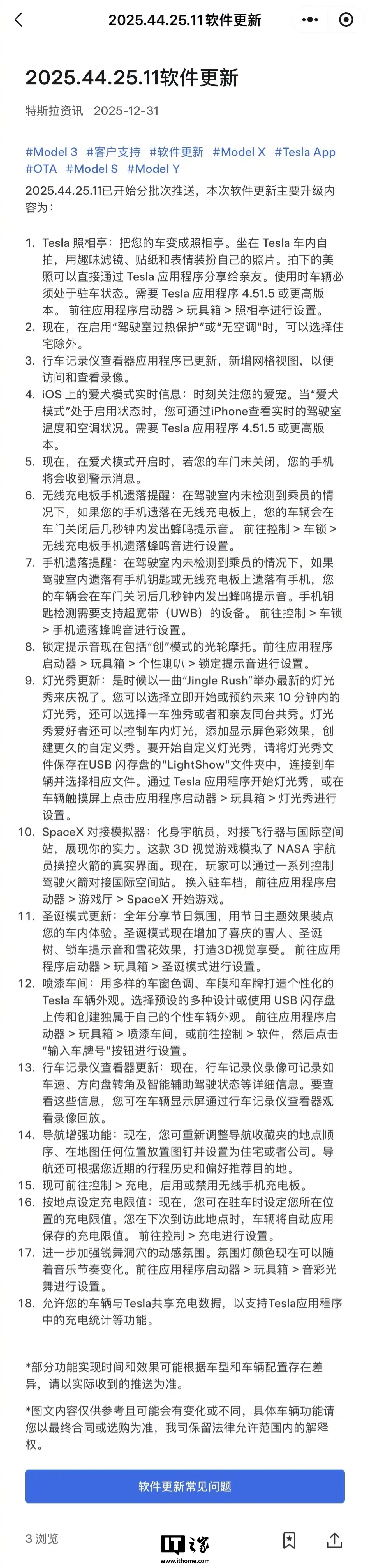特斯拉中国推送2025.44.25.11版本更新，新增照相亭和3D车模自定义功能