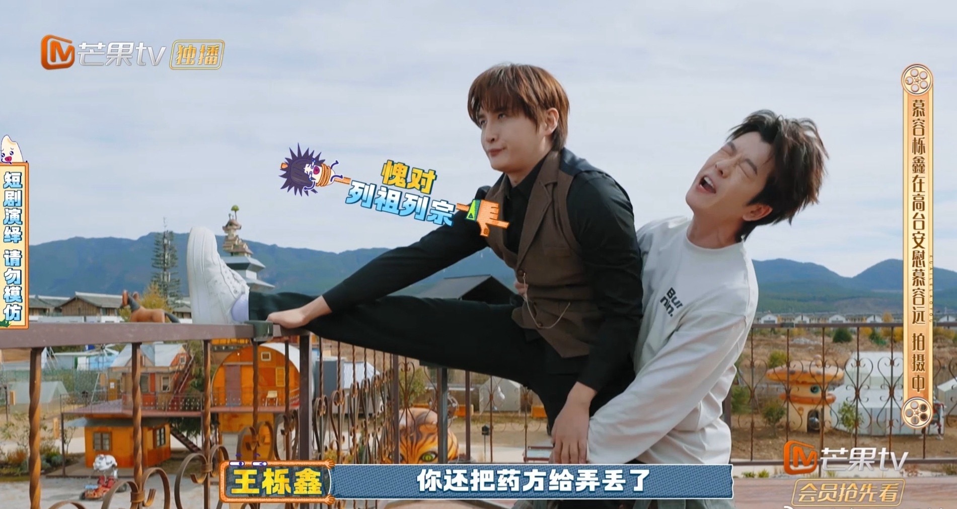 王栎鑫快乐老友记中吐槽引热议