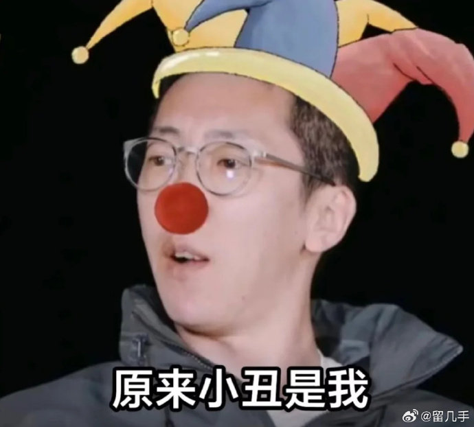 留几手发文控诉新恋综字幕不尊重