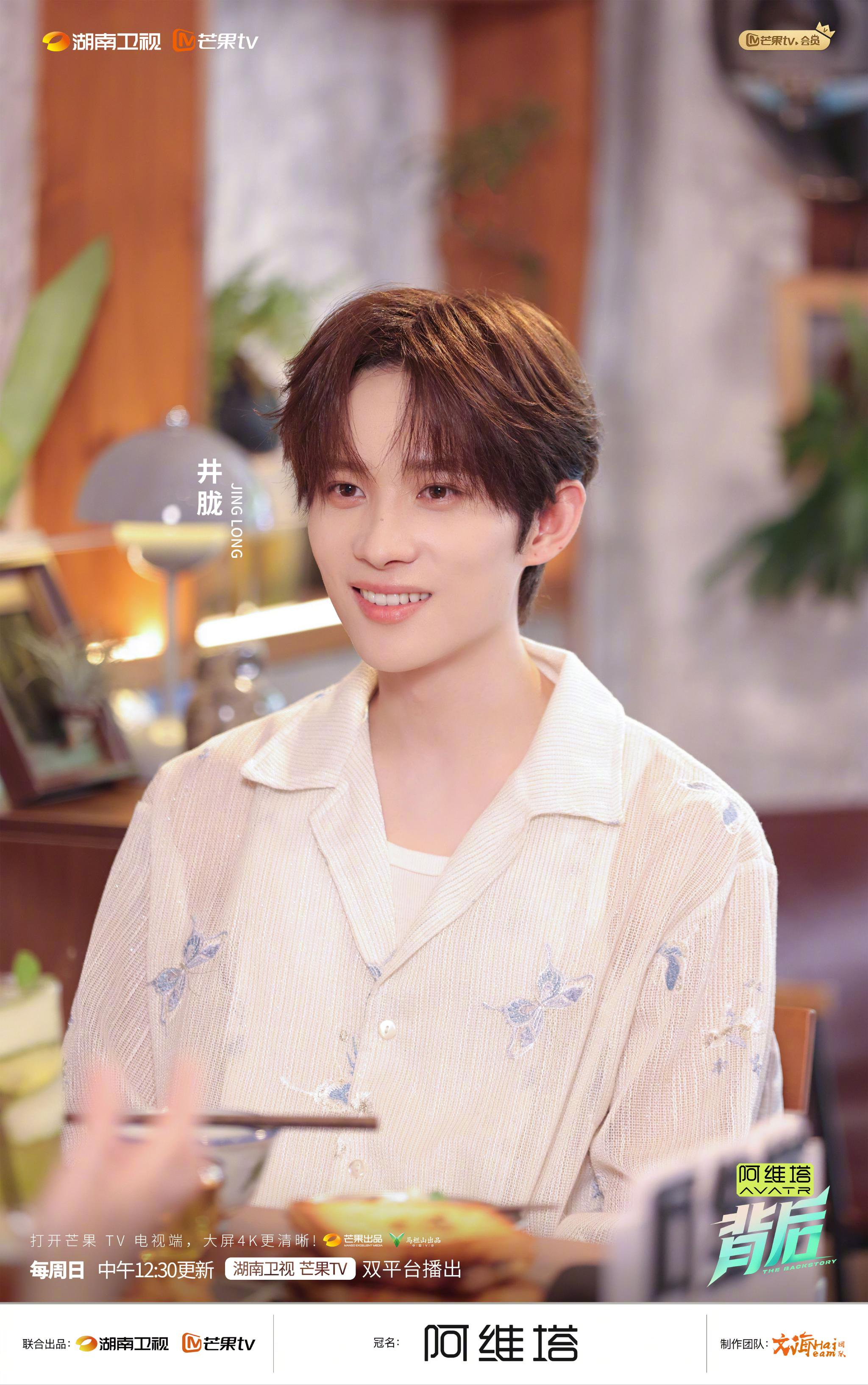 井胧亮相湖南卫视《背后》，与张泉灵李莎旻子对谈