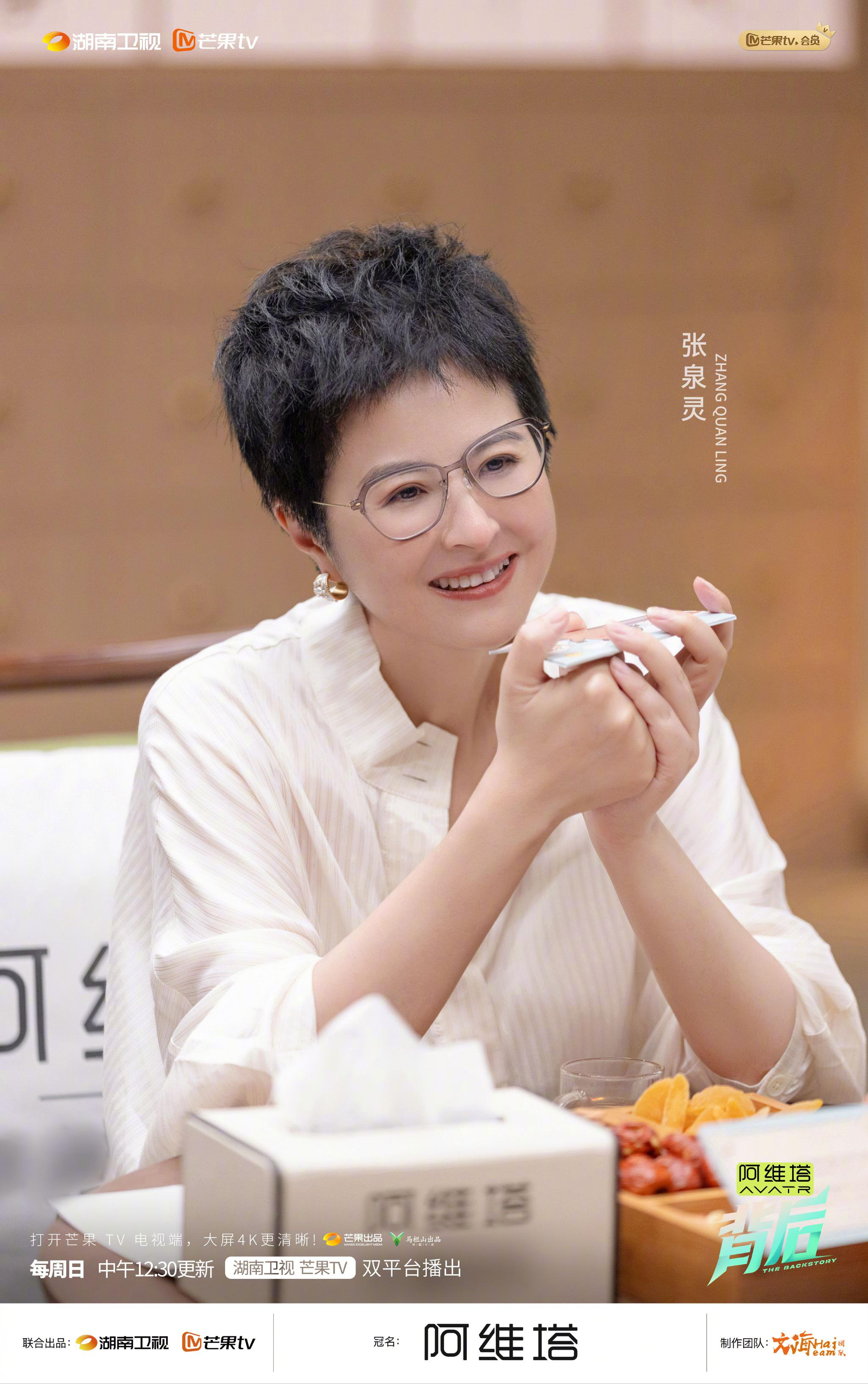 胡夏谈有效突破，明午湖南卫视《背后》对话张泉灵李莎旻子