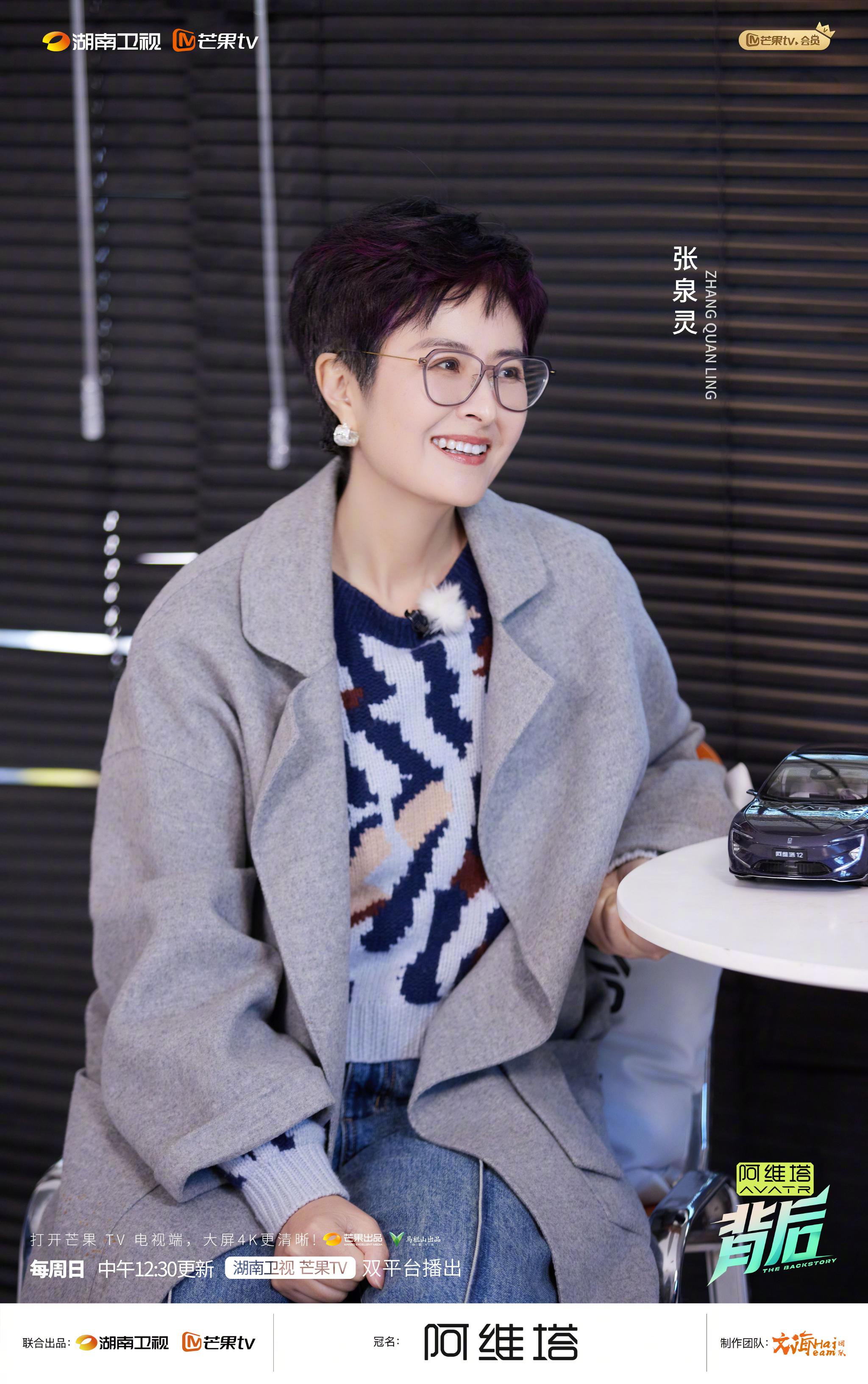 徐海乔谈演员困境，湖南卫视《背后》明日上线