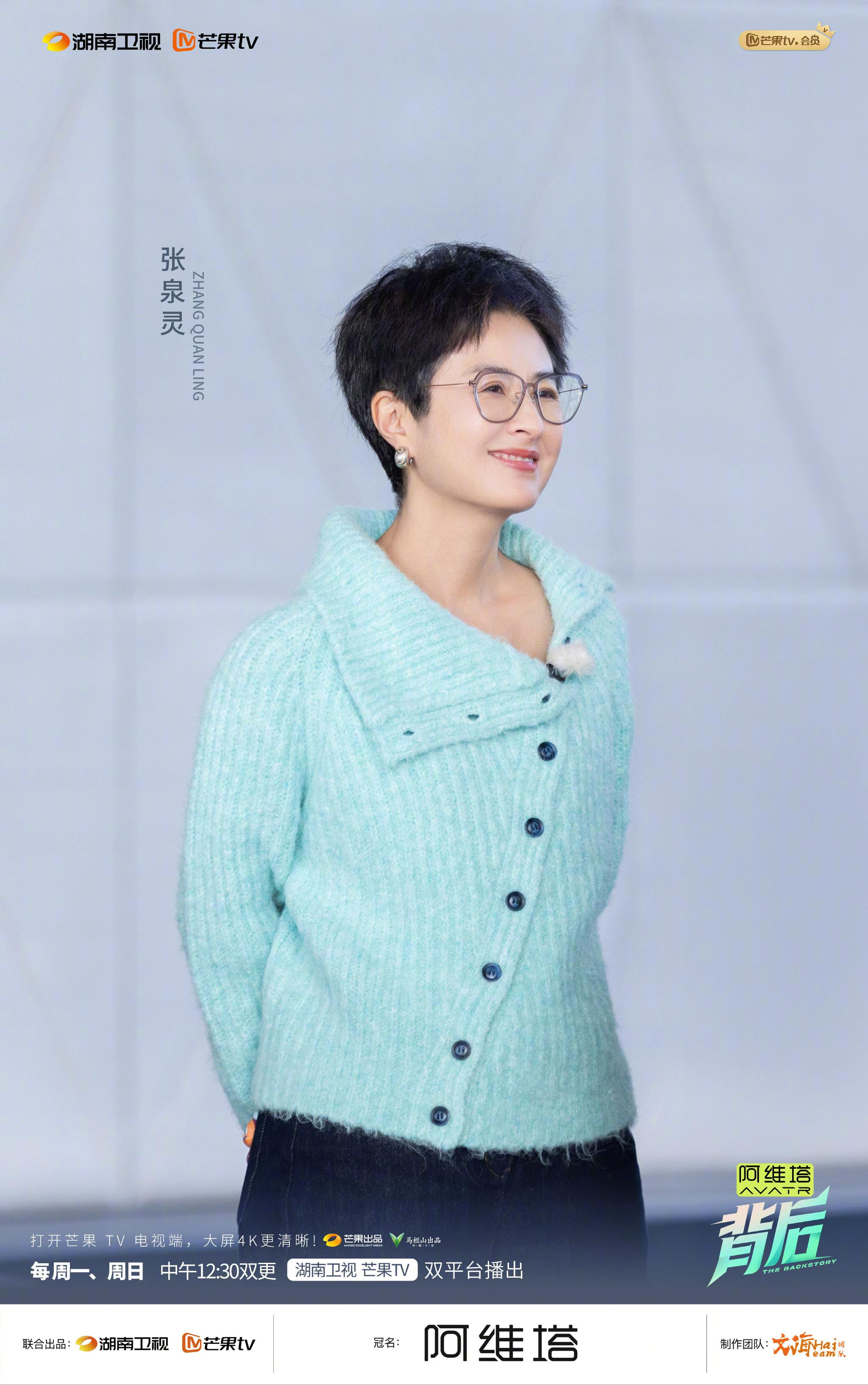 苏有朋直面不足蜕变成长，12:30湖南卫视《背后》揭秘