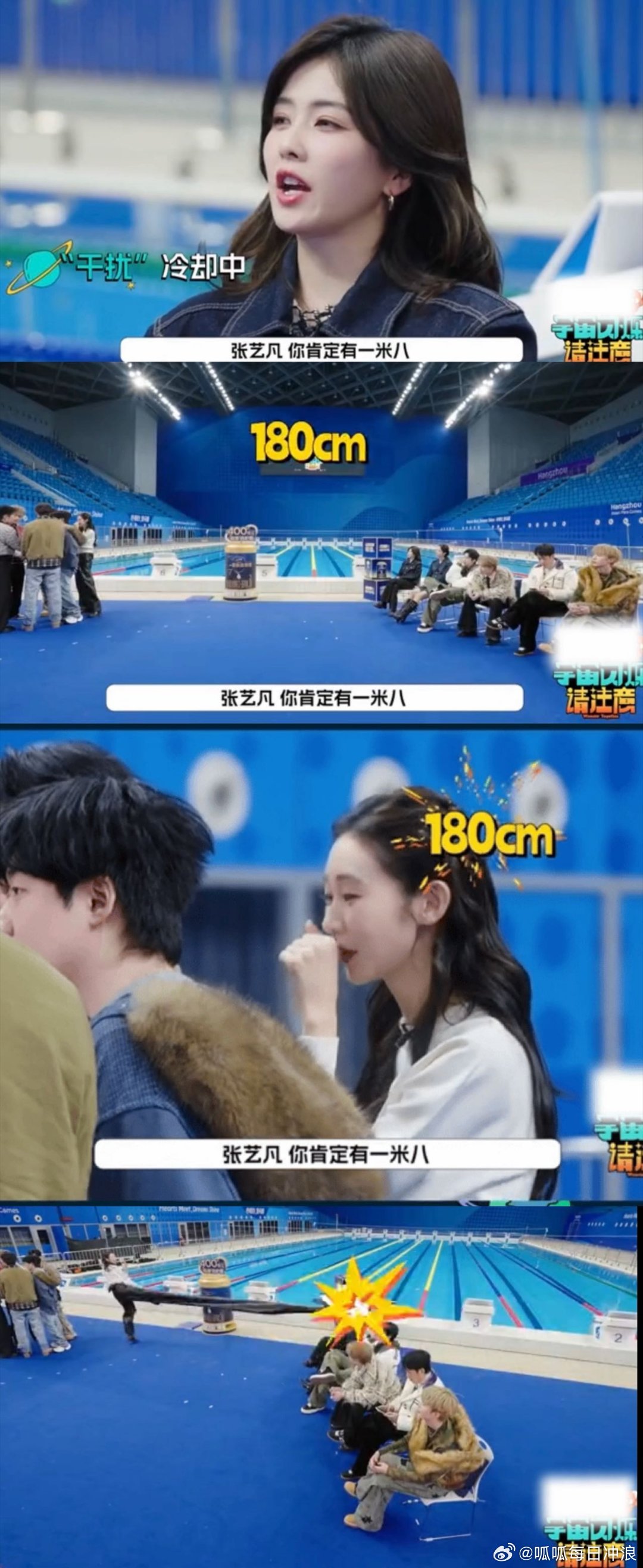 白鹿调侃张艺凡身高176，两人互动有爱引合作期待