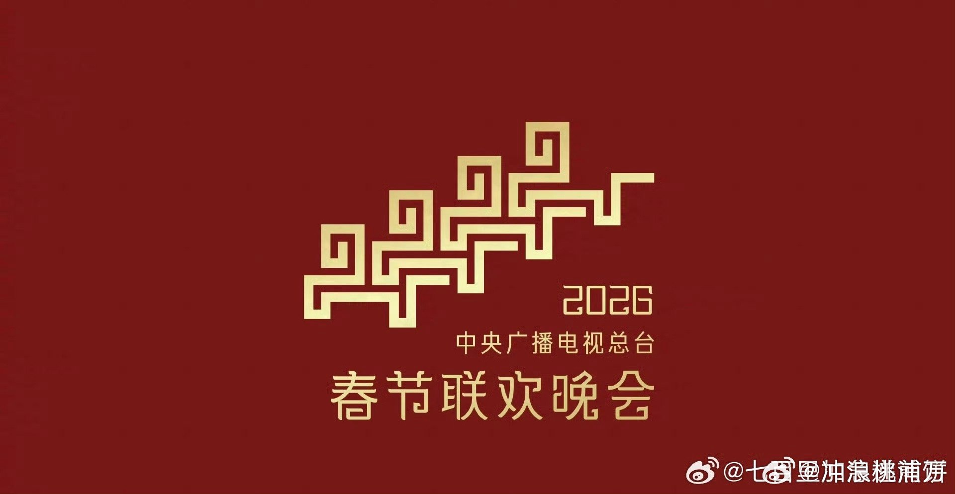 网传丁禹兮李兰迪将亮相春晚合唱