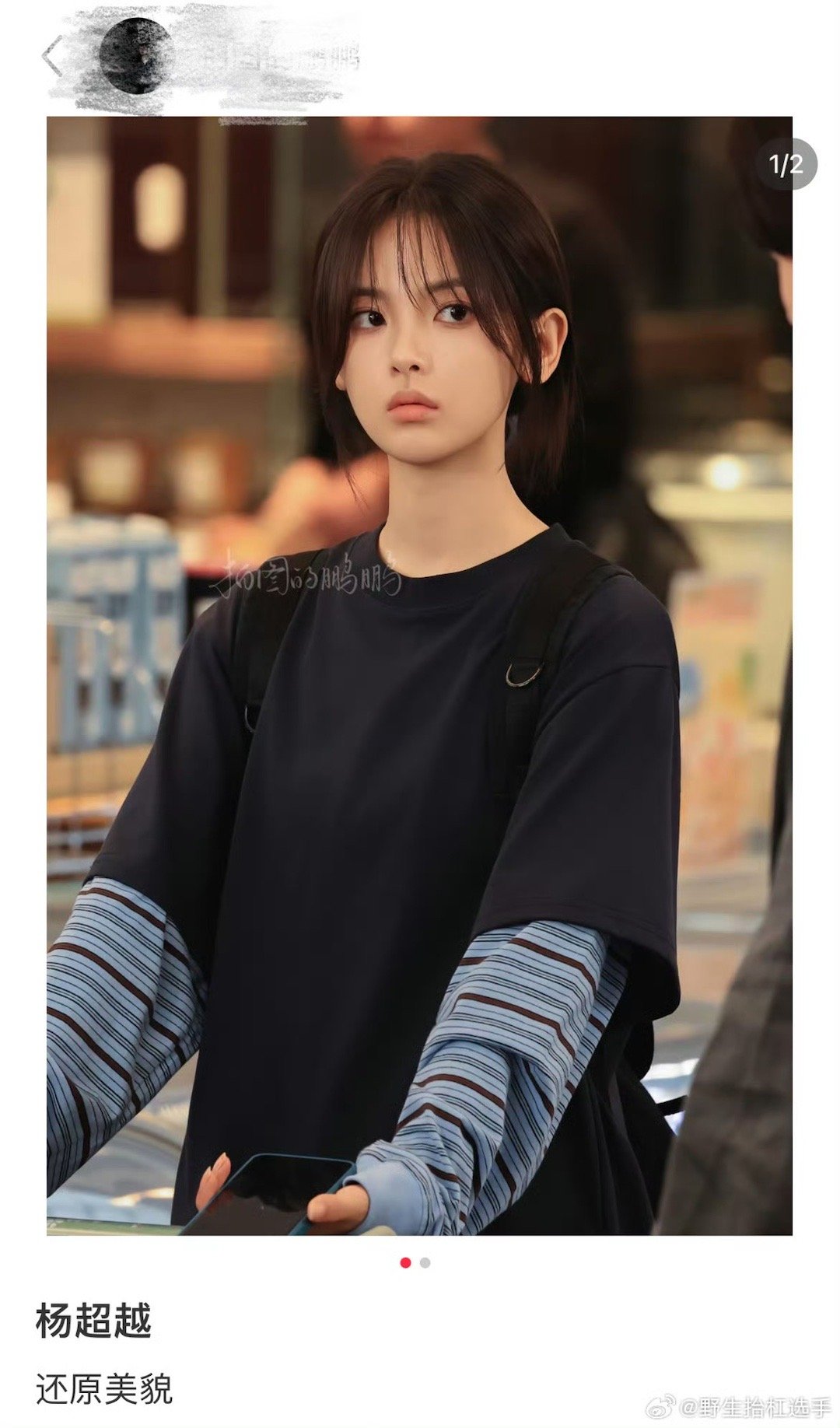 杨超越代拍变站哥引热议