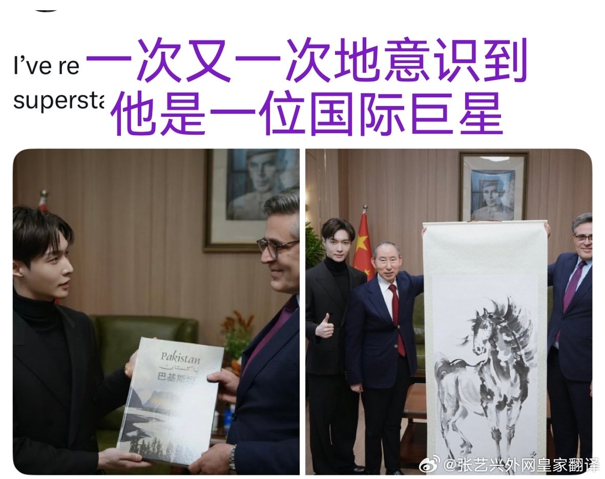 张艺兴出席中巴建交75周年活动，展现国际巨星风采