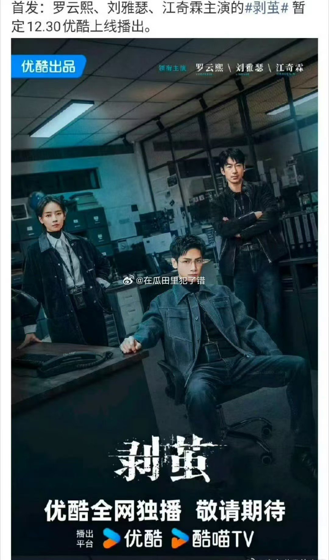 龚俊罗云熙新剧同期播出引关注