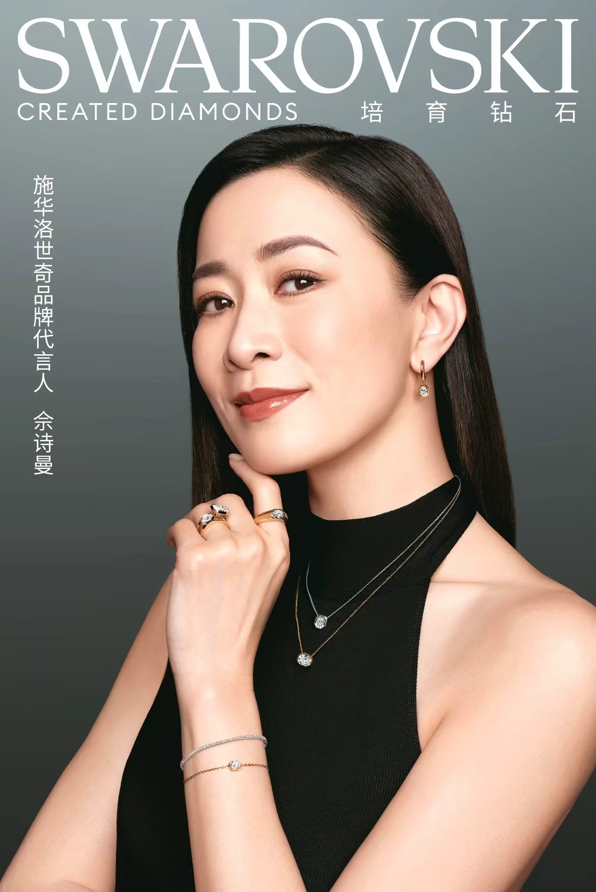 佘诗曼佩戴施华洛世奇珠宝亮相红毯，璀璨如钻石闪耀