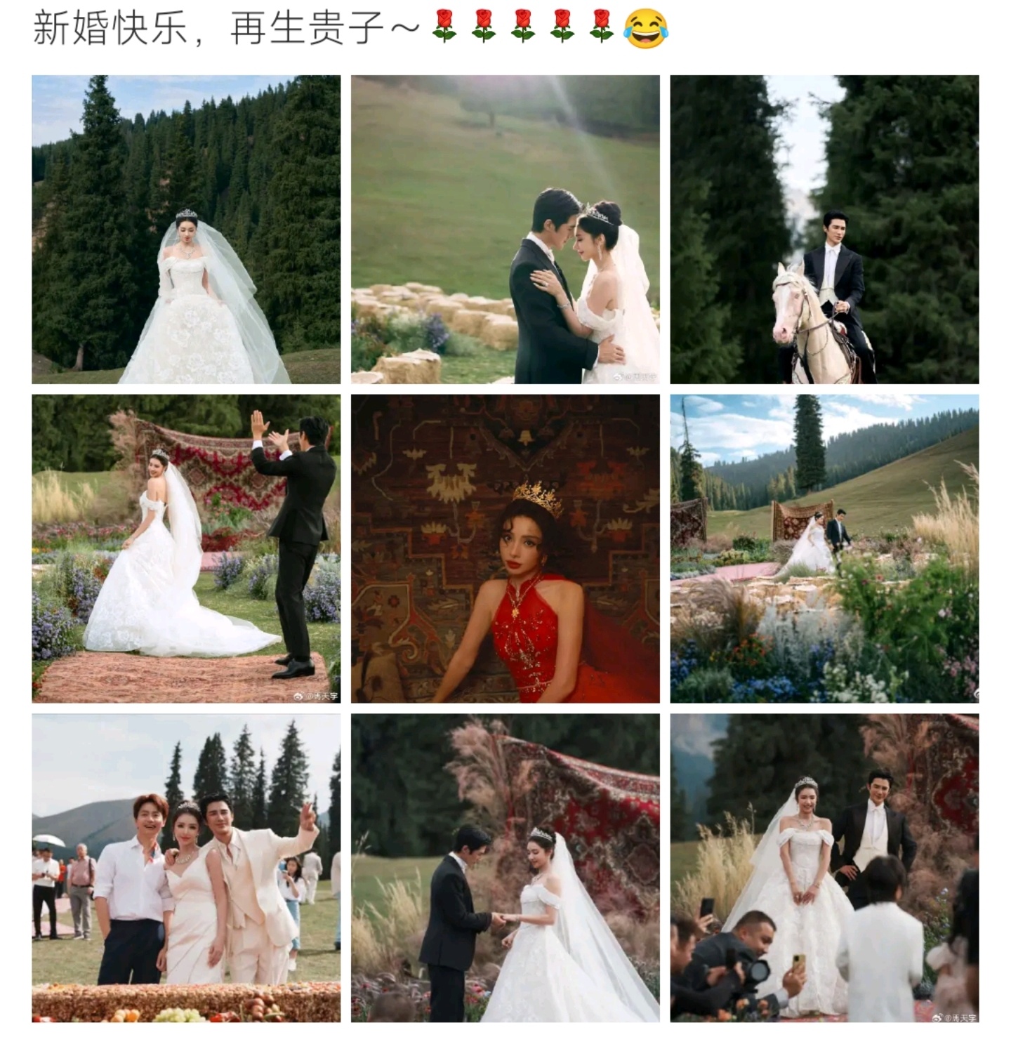 马天宇被姜潮逗得手足无措，婚纱照九宫格氛围感拉满
