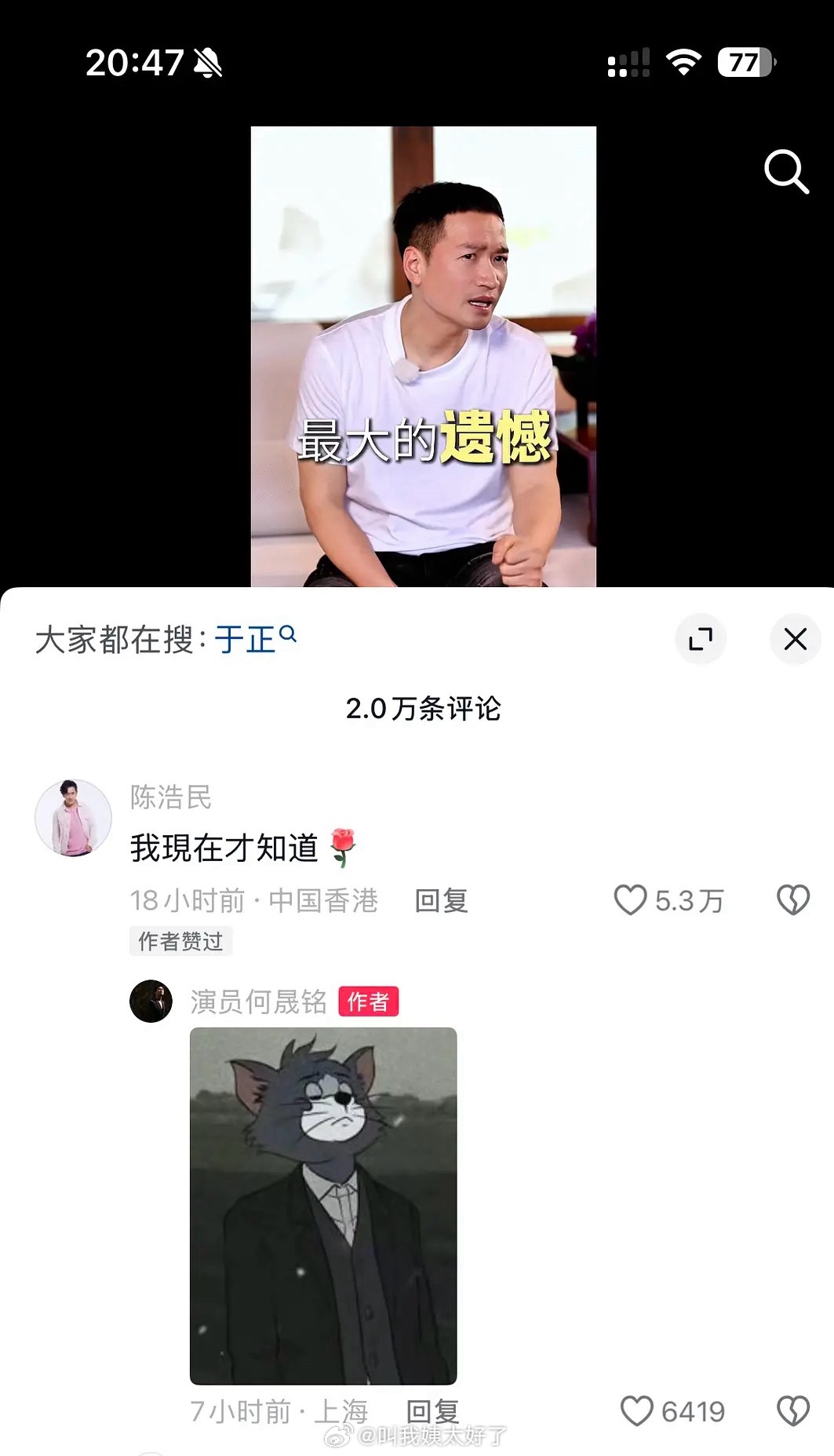 陈浩民何晟铭于正被调侃学飞轮海