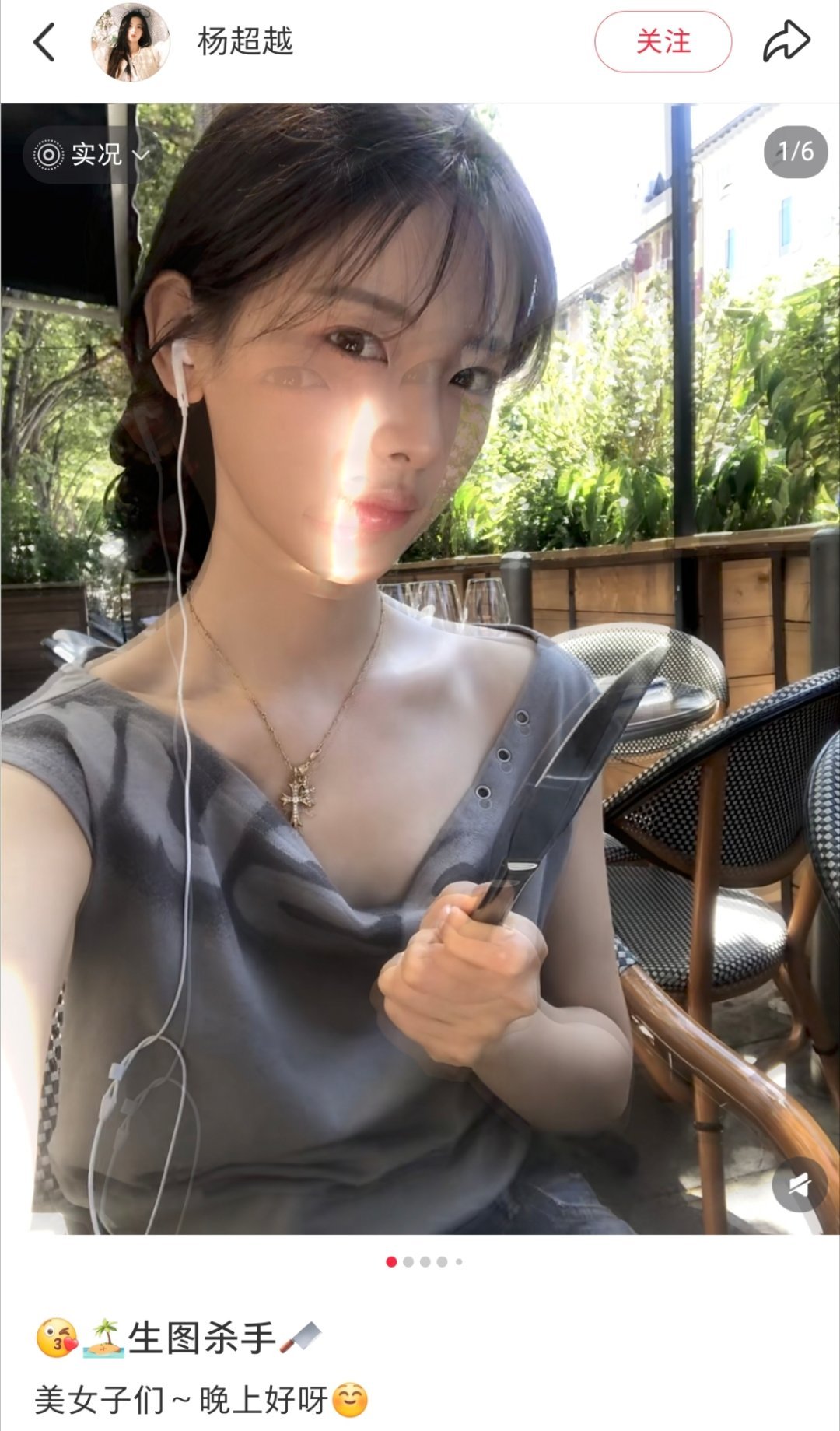 杨超越素颜出镜自化妆发惊艳亮相