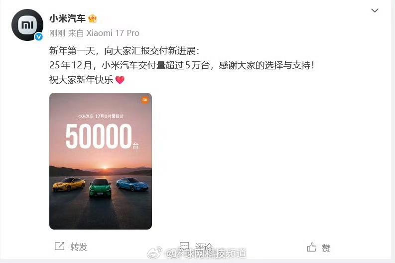 小米汽车12月交付量突破5万台