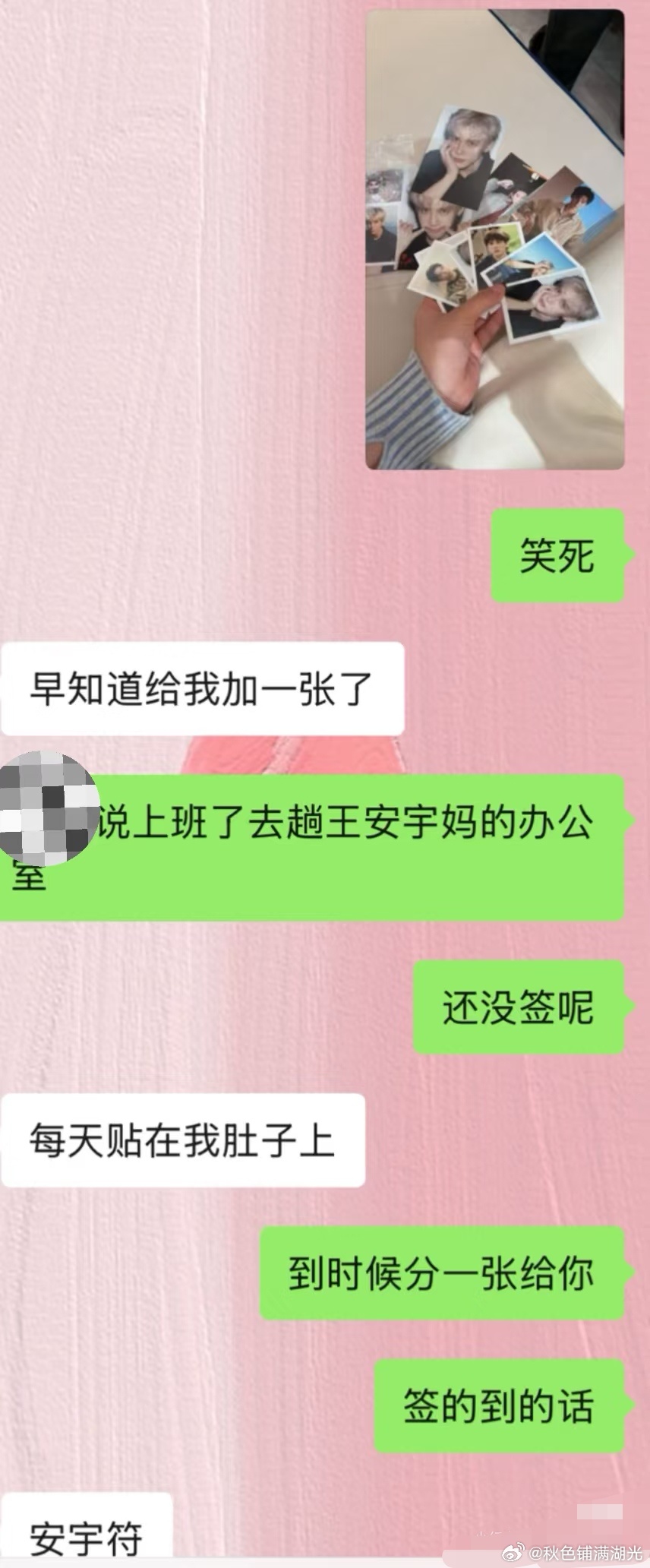 王安宇妈妈为同事寄送儿子签名照