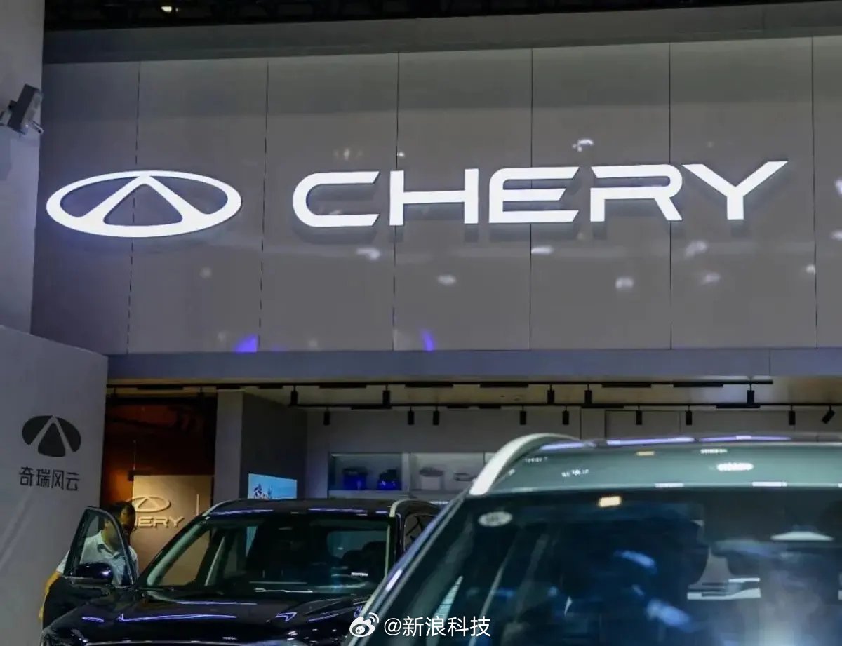 奇瑞否认与追觅合作造车传闻