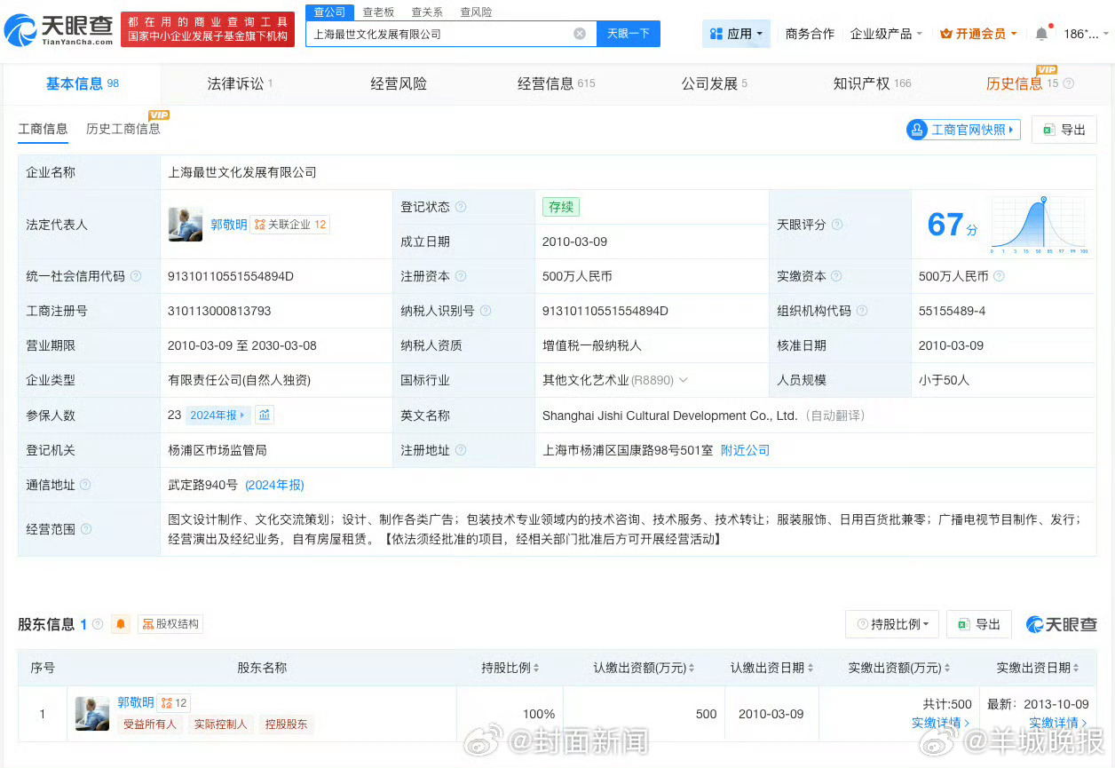 郭敬明为月鳞绮纪出品方之一，丝芭否认与鞠婧祎和解