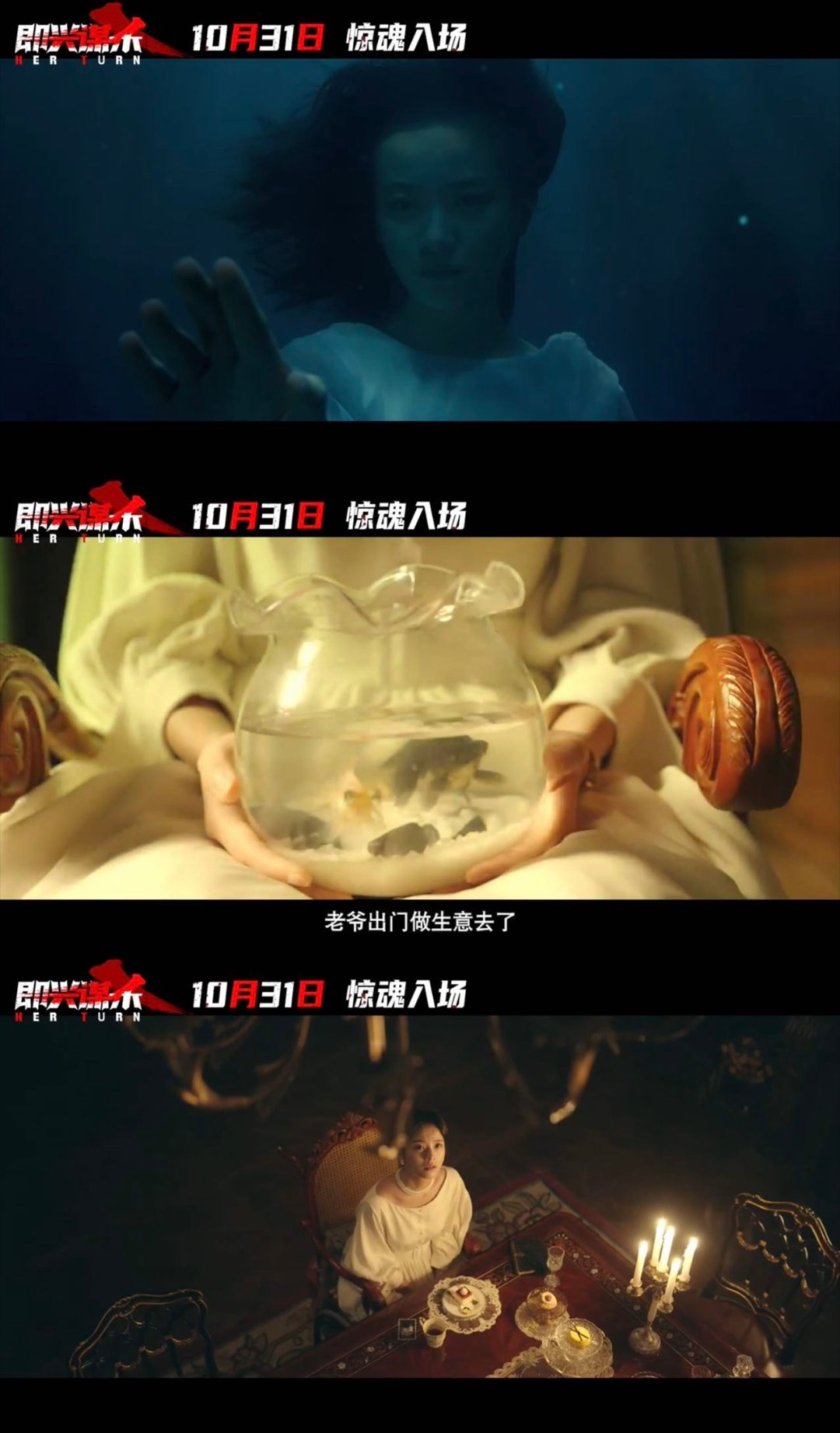 李庚希邓家佳演纯恨母女，电影即兴谋杀10月31日上映