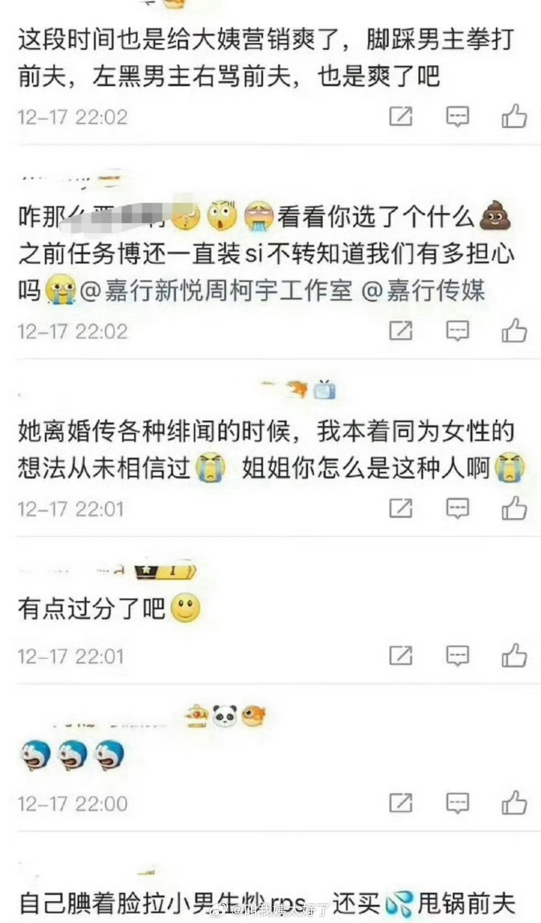 《狙击蝴蝶》女主陈妍希再遭批评，此前男主周柯宇被骂