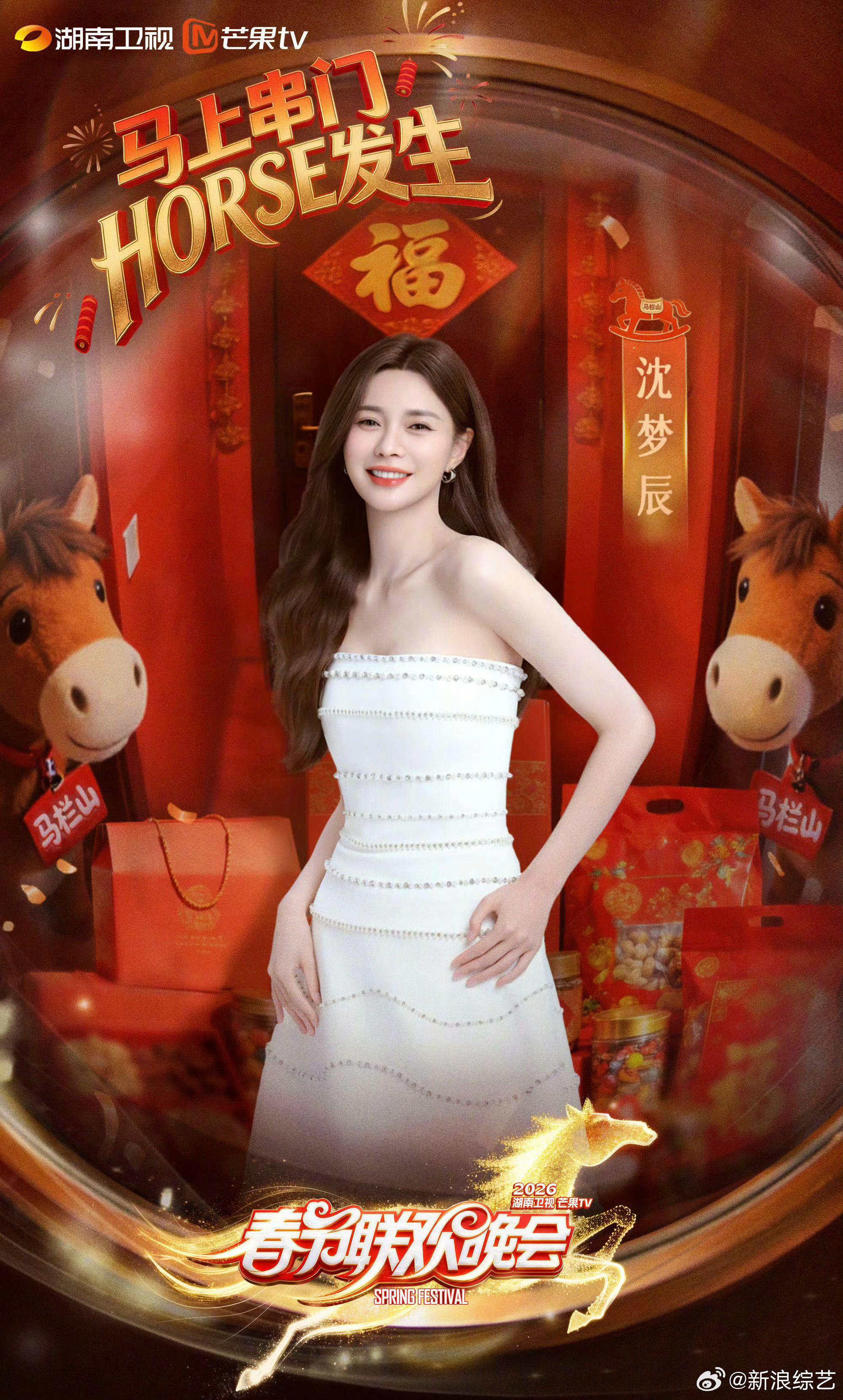 沈梦辰湖南卫视春晚红裙亮相身形消瘦引关注