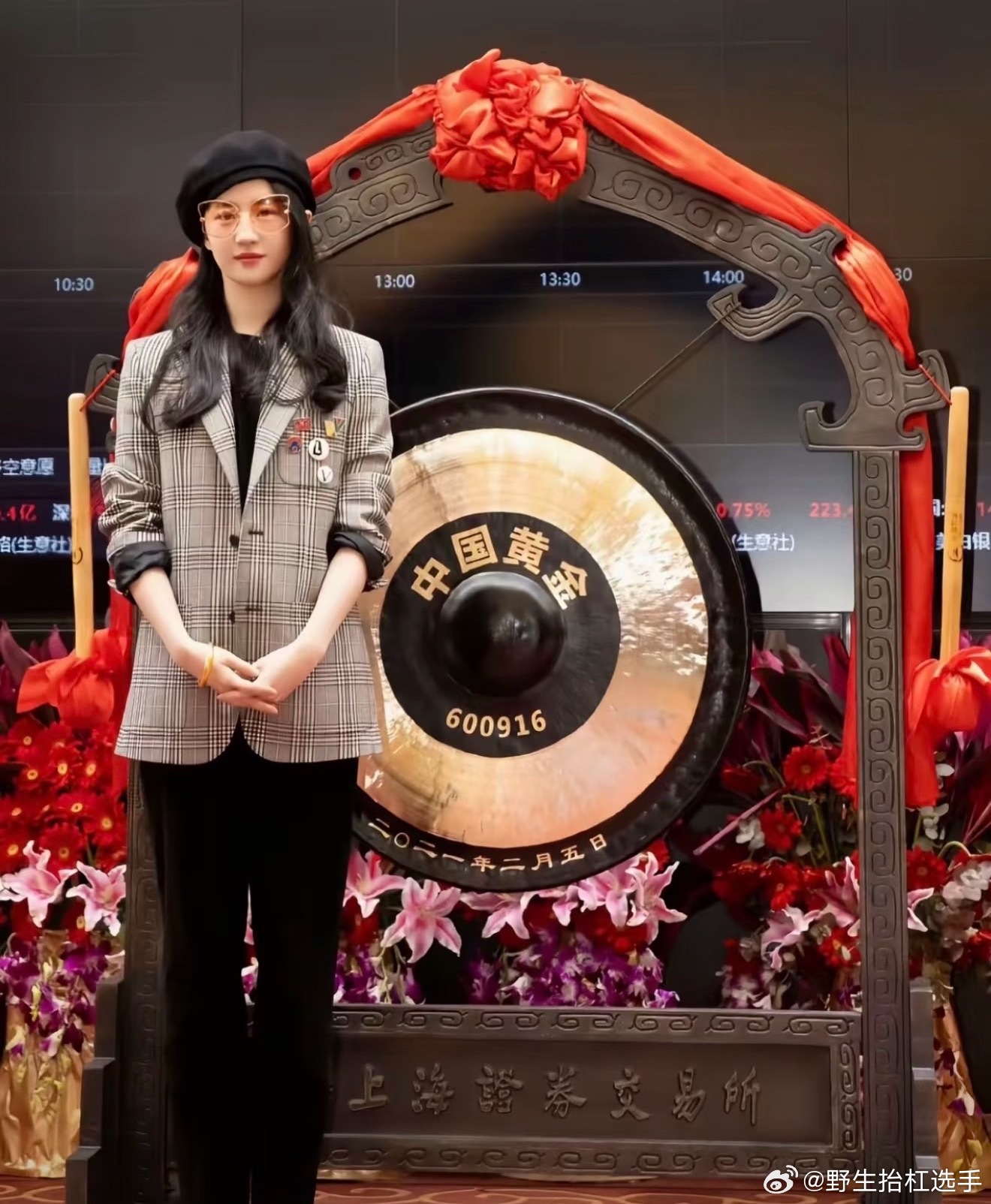 刘亦菲21年参加中国黄金上市敲钟仪式