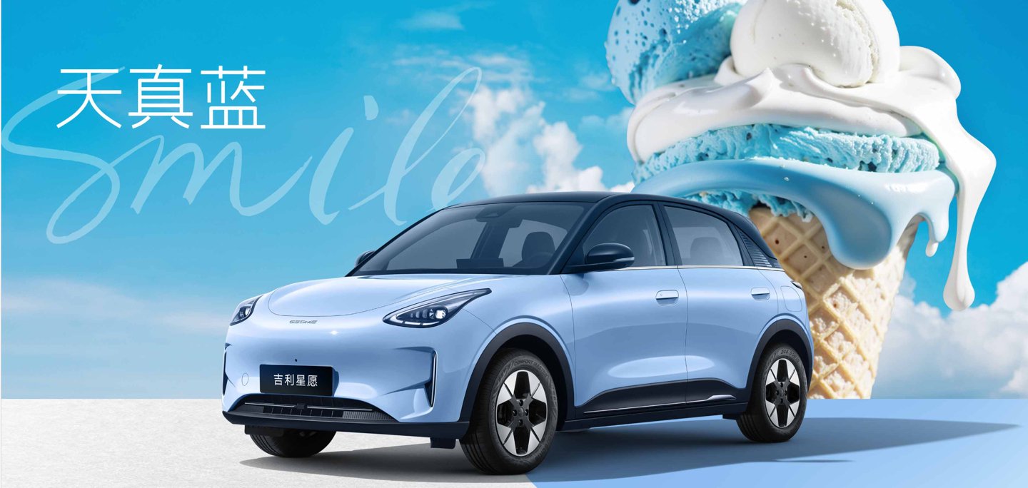 吉利星愿累计交付突破60万辆，2026款基于GEA架构上市