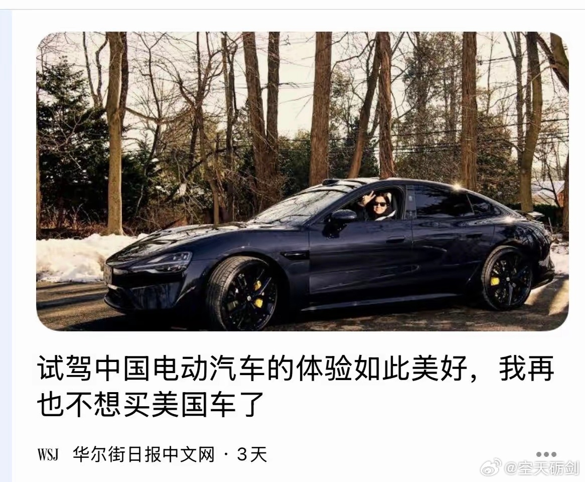 华尔街日报记者试驾中国电动车后称体验远超美国车