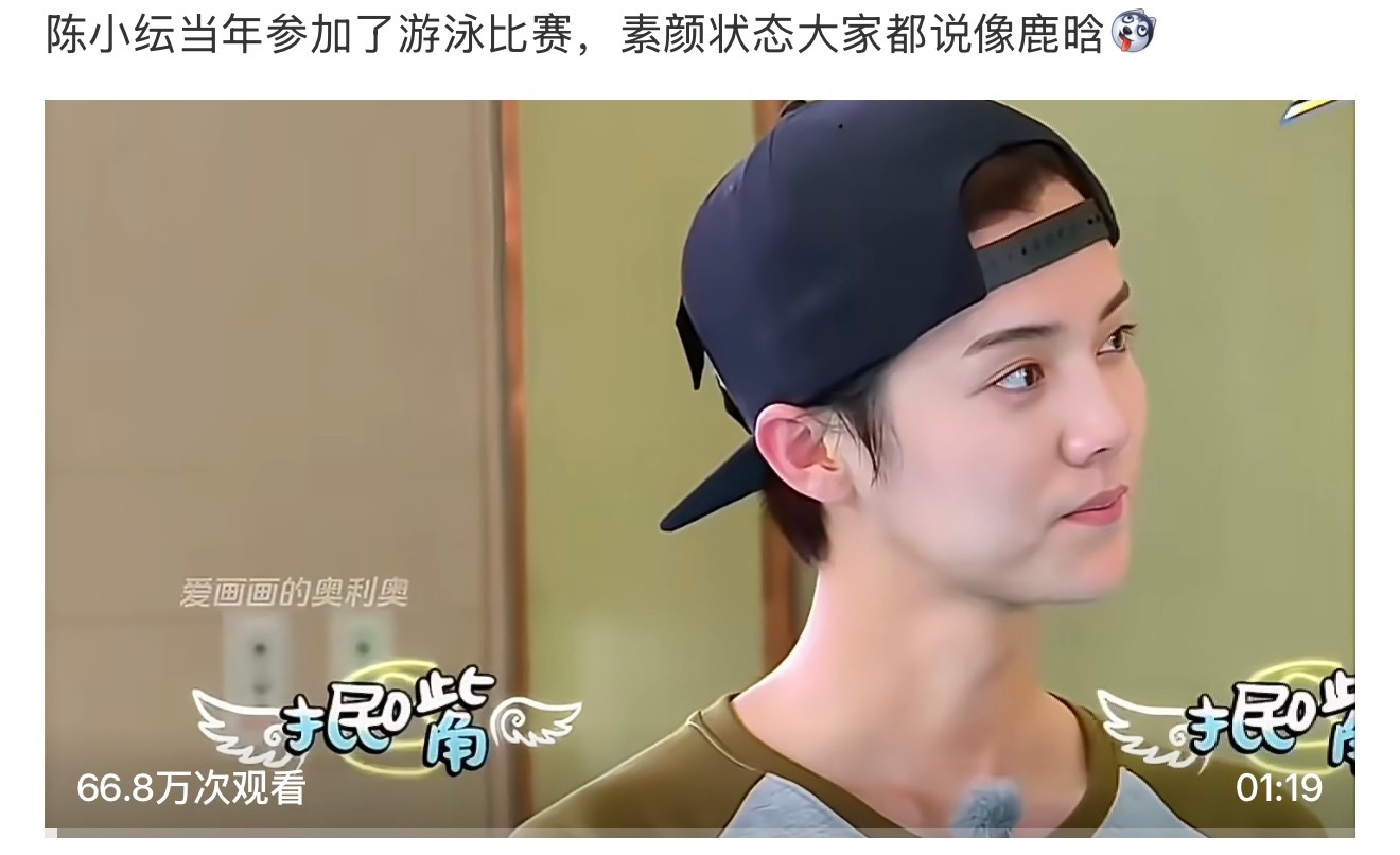 陈小纭超新星全运会素颜出镜，网友直呼撞脸鹿晗