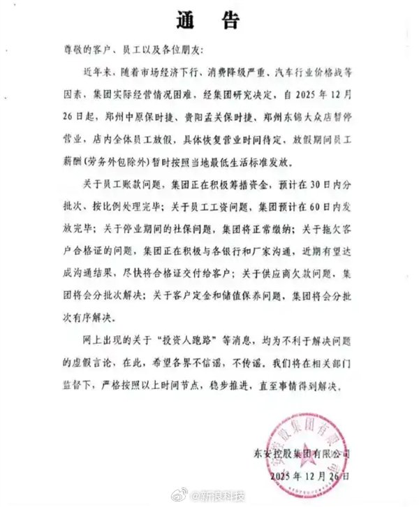 保时捷中国回应经销商停业，将为未提车客户提供保障