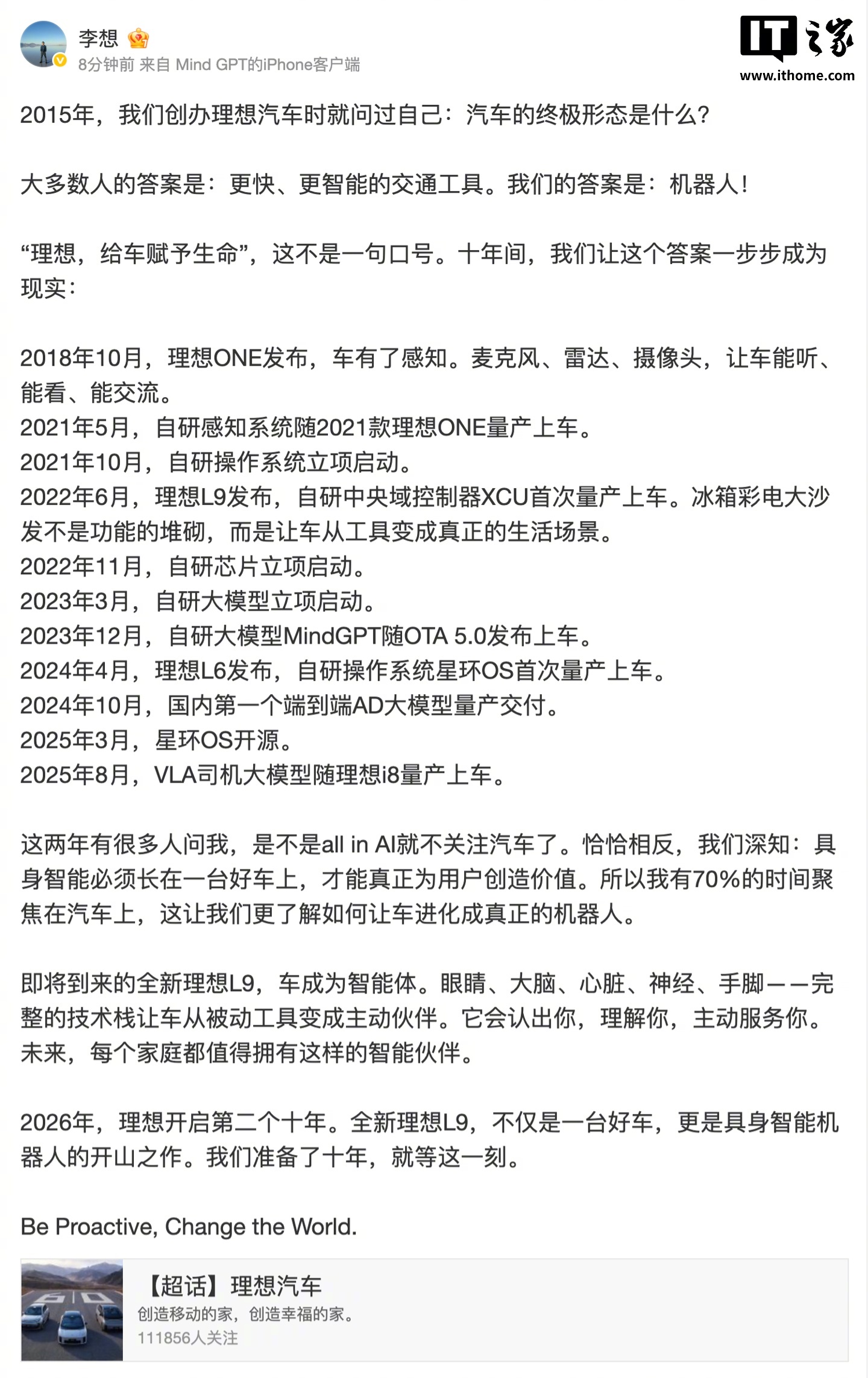 李想称理想L9是具身智能机器人开山之作