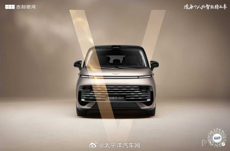 吉利银河V900官图发布，增程旗舰MPV 11月21日首秀