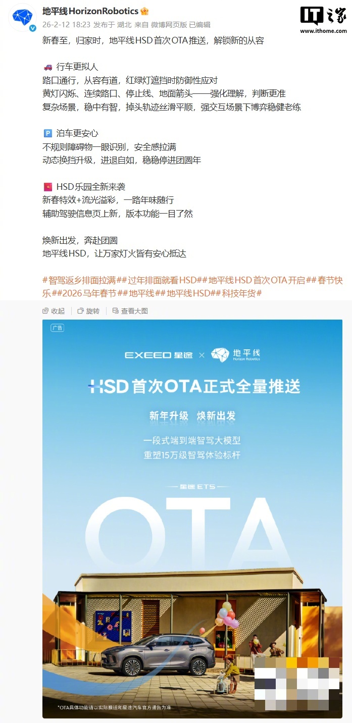 地平线HSD首次OTA推送，升级行车拟人化与动态换挡