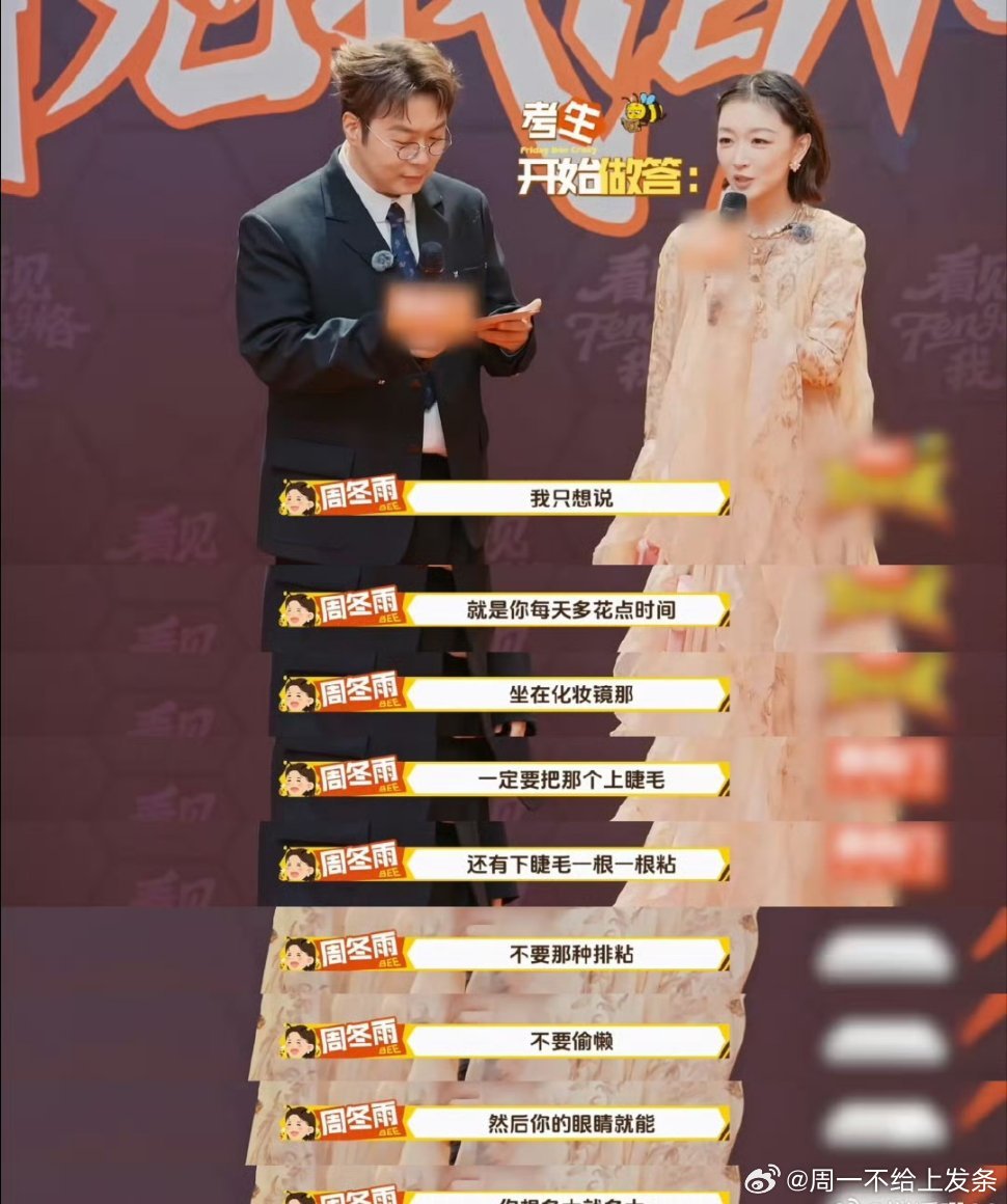 周冬雨回应整容争议称贴了假睫毛