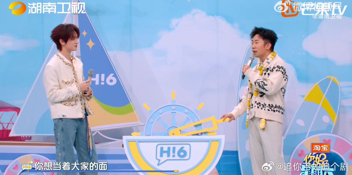 丁程鑫你好星期六复刻我叫李飞