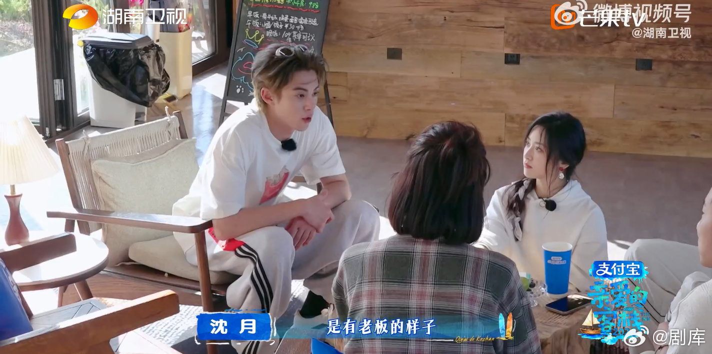 沈月称赞王鹤棣在亲爱的客栈中越发沉稳有老板风范