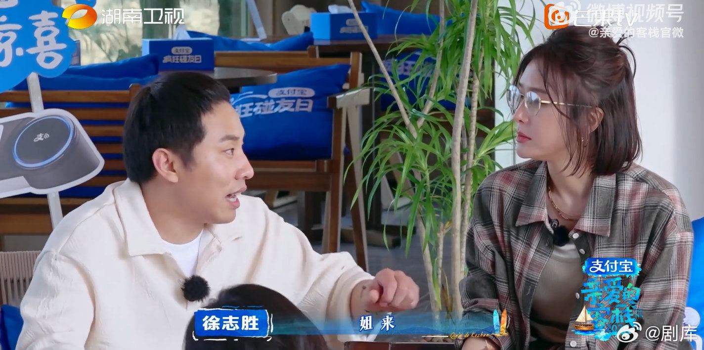 秦岚被徐志胜念叨嚼30下，吃烤肠显不自在