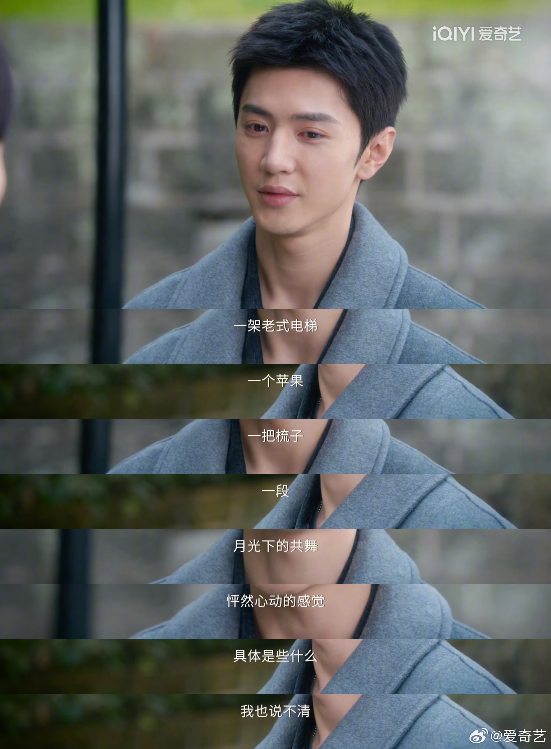 陈哲远《白色橄榄树》台词诠释心动瞬间