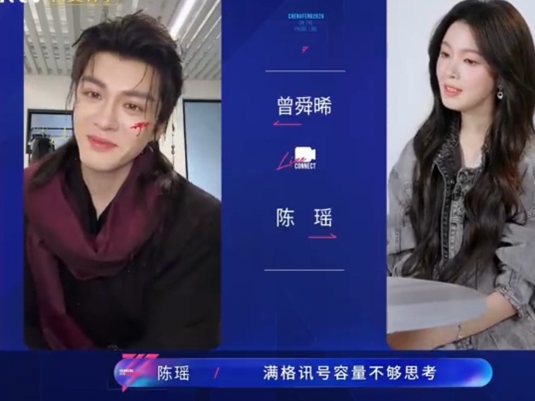 陈瑶浪姐初舞台将演唱鞠婧祎歌曲