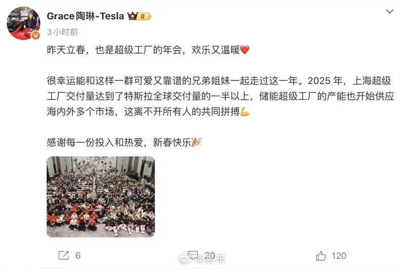 陶琳称2025年上海工厂交付量将占特斯拉全球一半以上