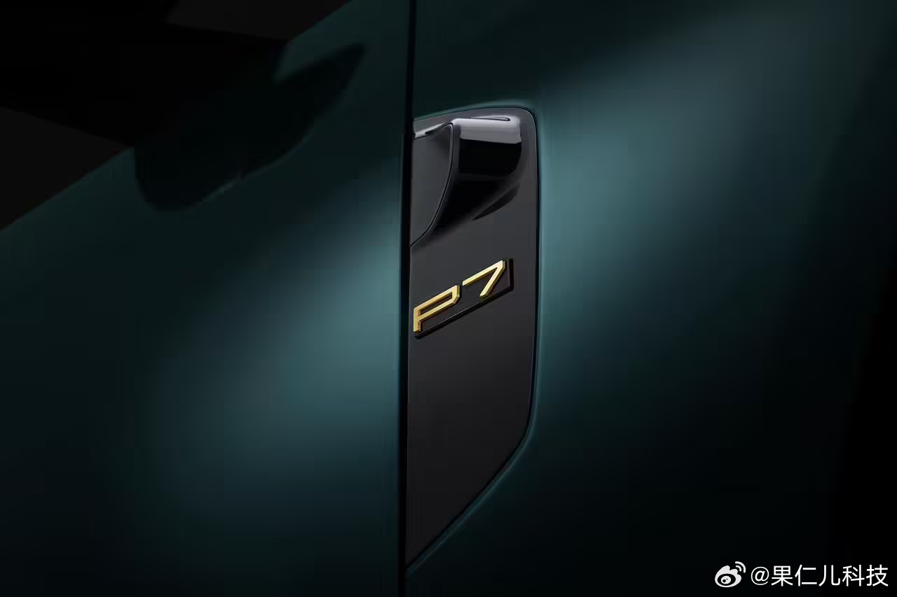 小鹏P7车标免费升级24K金，2025年底前锁单可享