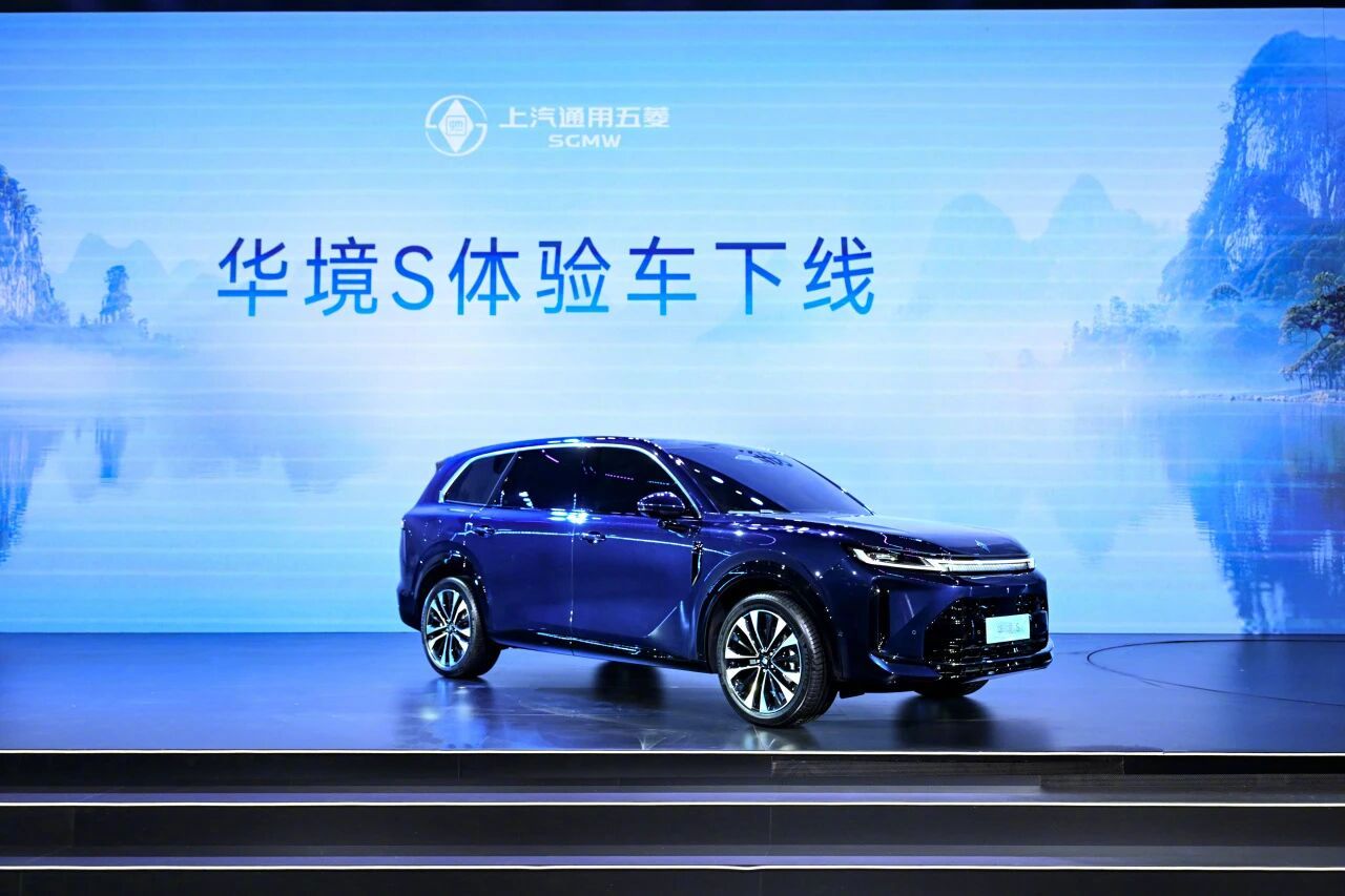 五菱华为华境S体验车下线，搭载乾崑智驾鸿蒙座舱