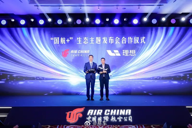 理想汽车与国航跨界合作，车主行驶可累积凤凰知音里程