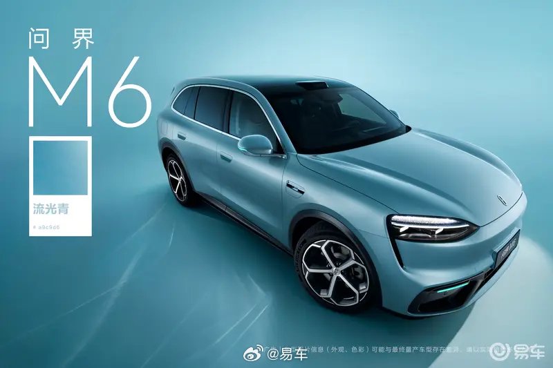 问界M6流光青官图发布，春季上市增程纯电双版本