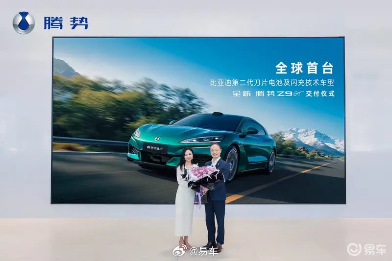 腾势Z9GT开启交付，续航1036km支持9分钟闪充