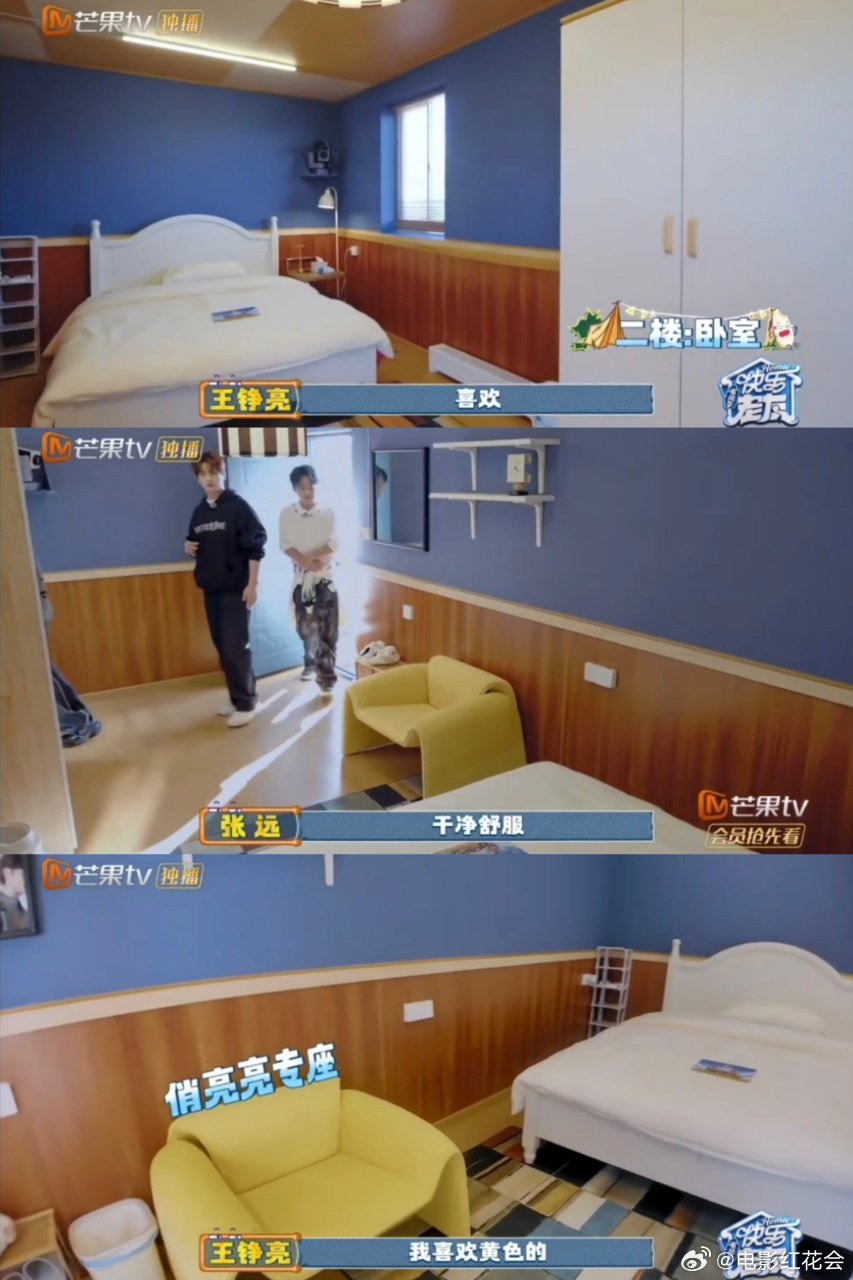 快乐老友记打造厚米之家，老北北心愿全实现